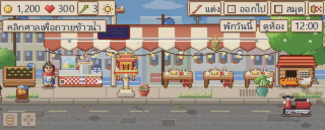 The shop by day: a vegetable bed, Auntie at the stove, customers' tables and a hen coop